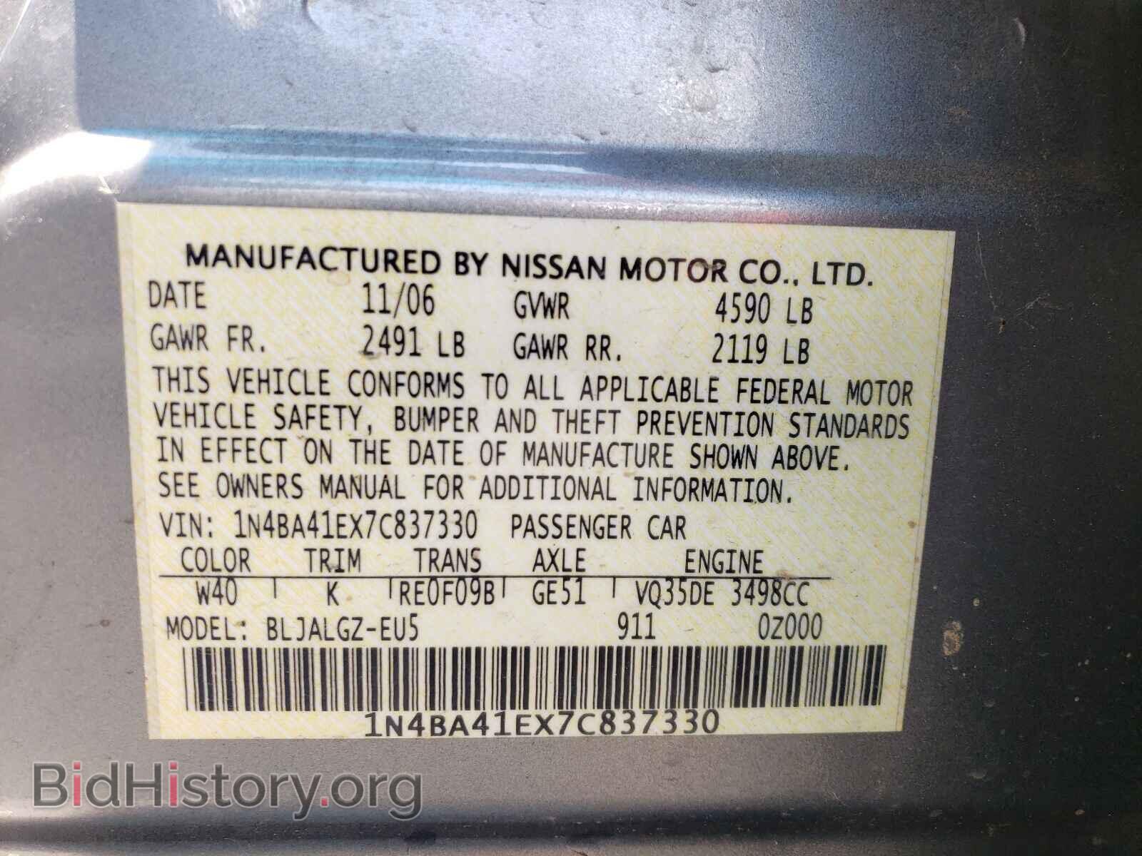 2007 NISSAN MAXIMA - VIN: 1N4BA41EX7C837330 - Фото 10