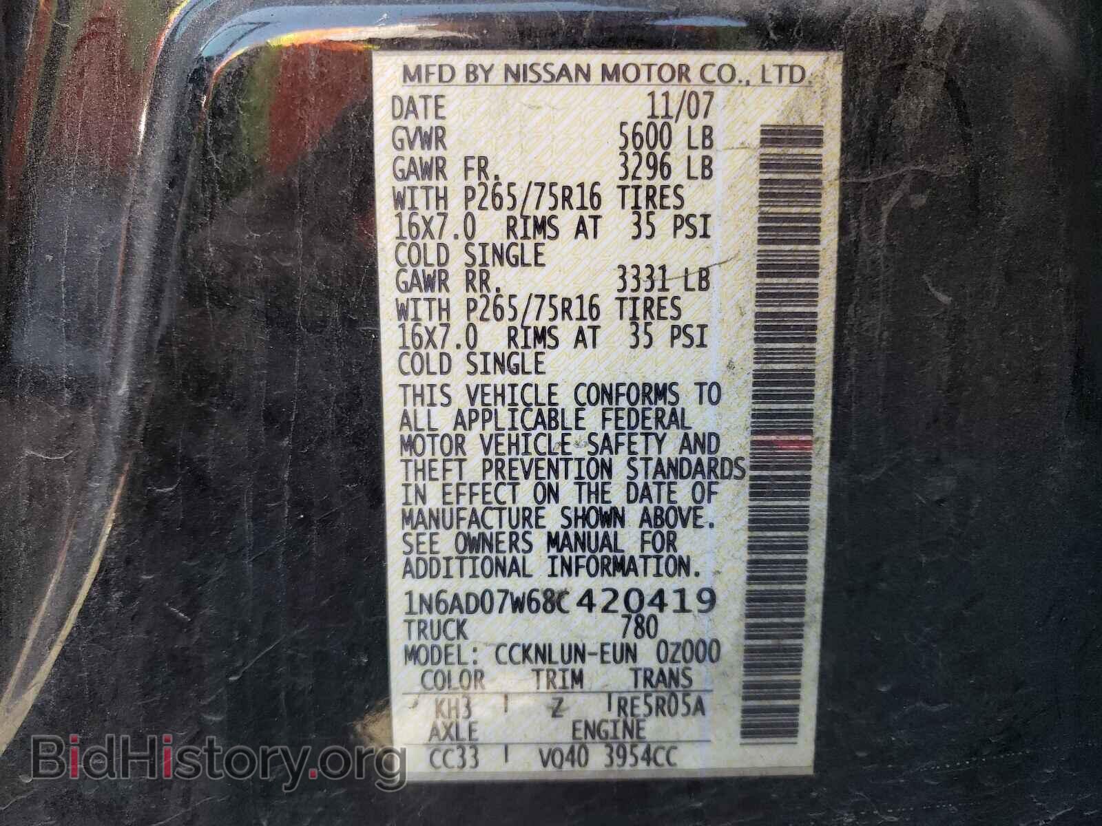 2008 NISSAN FRONTIER - VIN: 1N6AD07W68C420419 - Фото 10