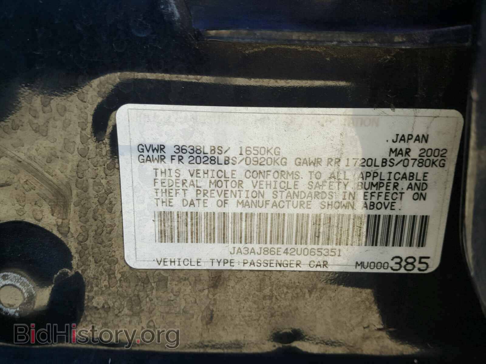 2002 MITSUBISHI LANCER - VIN: JA3AJ86E42U065351 - Фото 10
