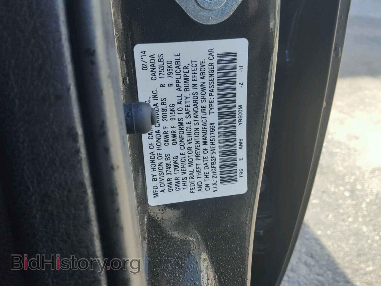 2014 HONDA CIVIC - VIN: 2HGFB2F54EH517664 - Фото 10