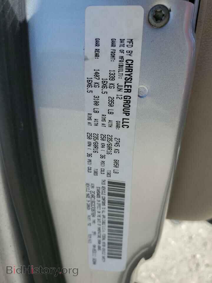 2012 CHRYSLER MINIVAN - VIN: 2C4RC1BG3CR387684 - Фото 14