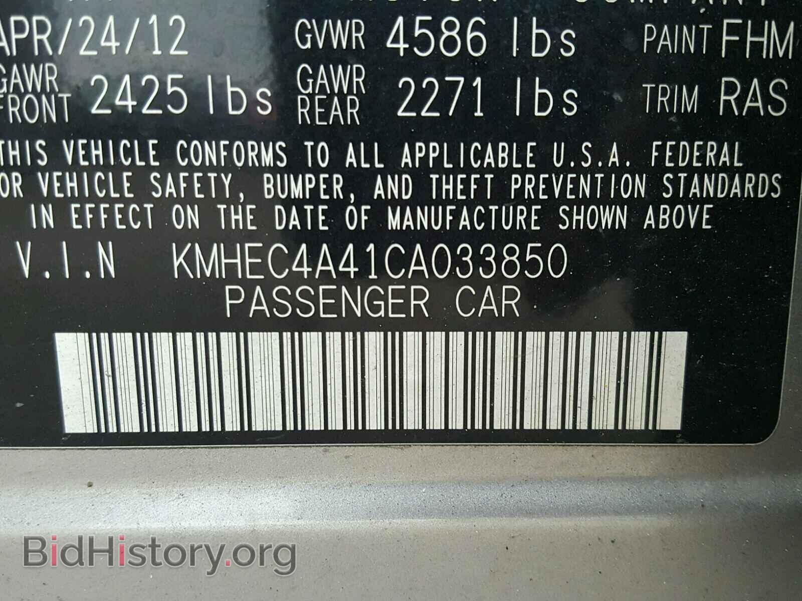 2012 HYUNDAI SONATA - VIN: KMHEC4A41CA033850 - Фото 10