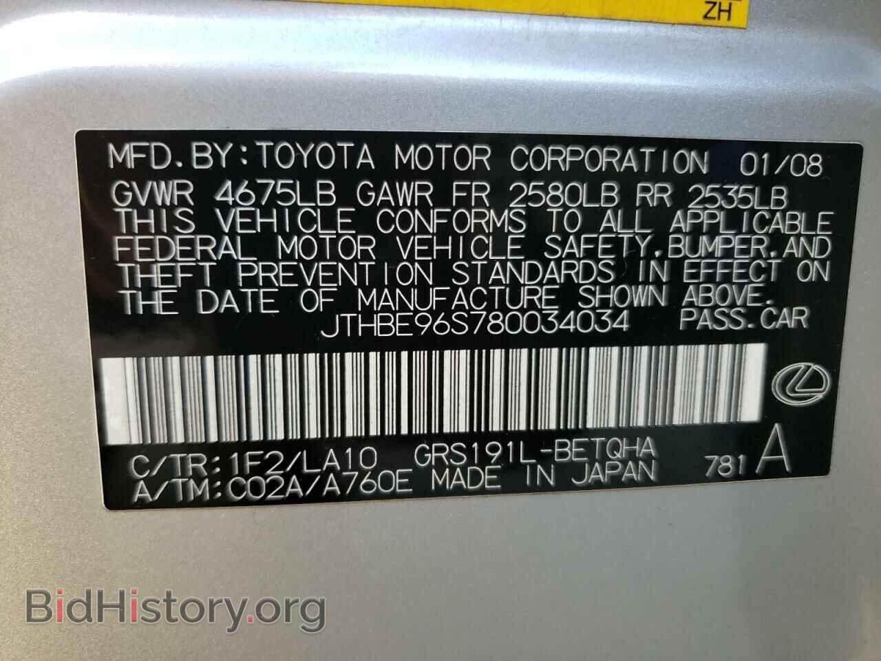 2008 LEXUS GS350 - VIN: JTHBE96S780034034 - Фото 12