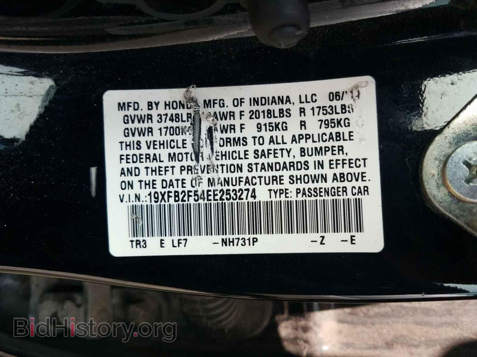 2014 HONDA CIVIC - VIN: 19XFB2F54EE253274 - Фото 10