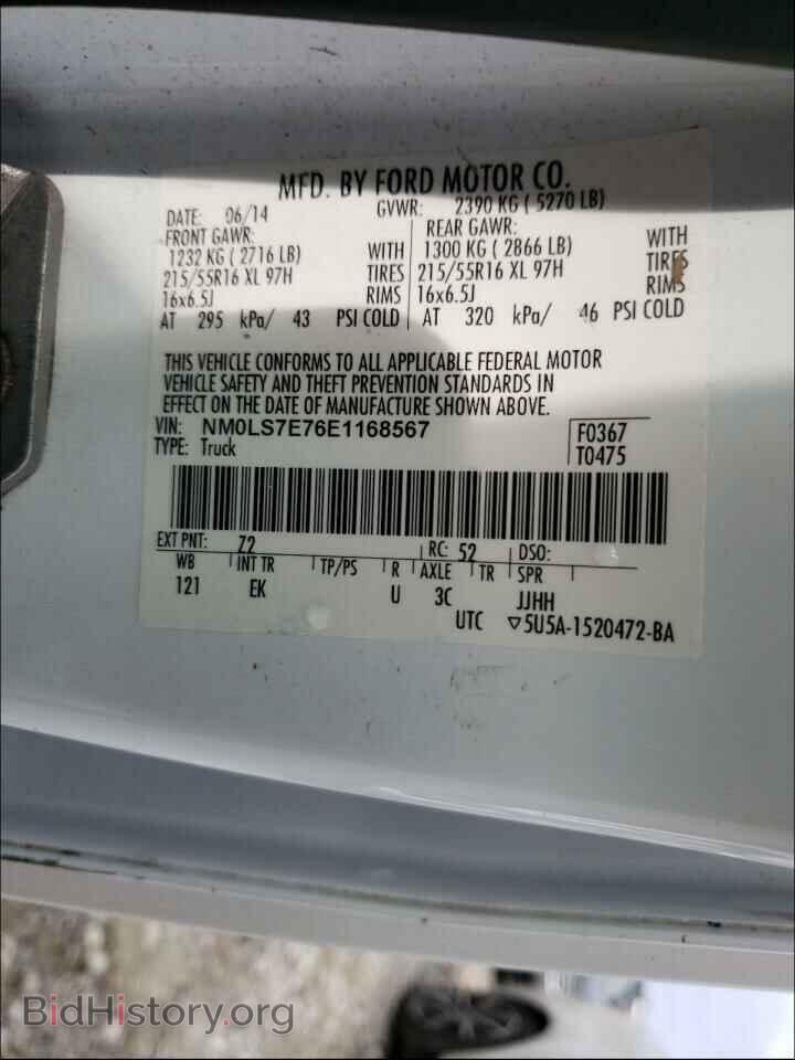 2014 FORD TRANSIT CO - VIN: NM0LS7E76E1168567 - Фото 10