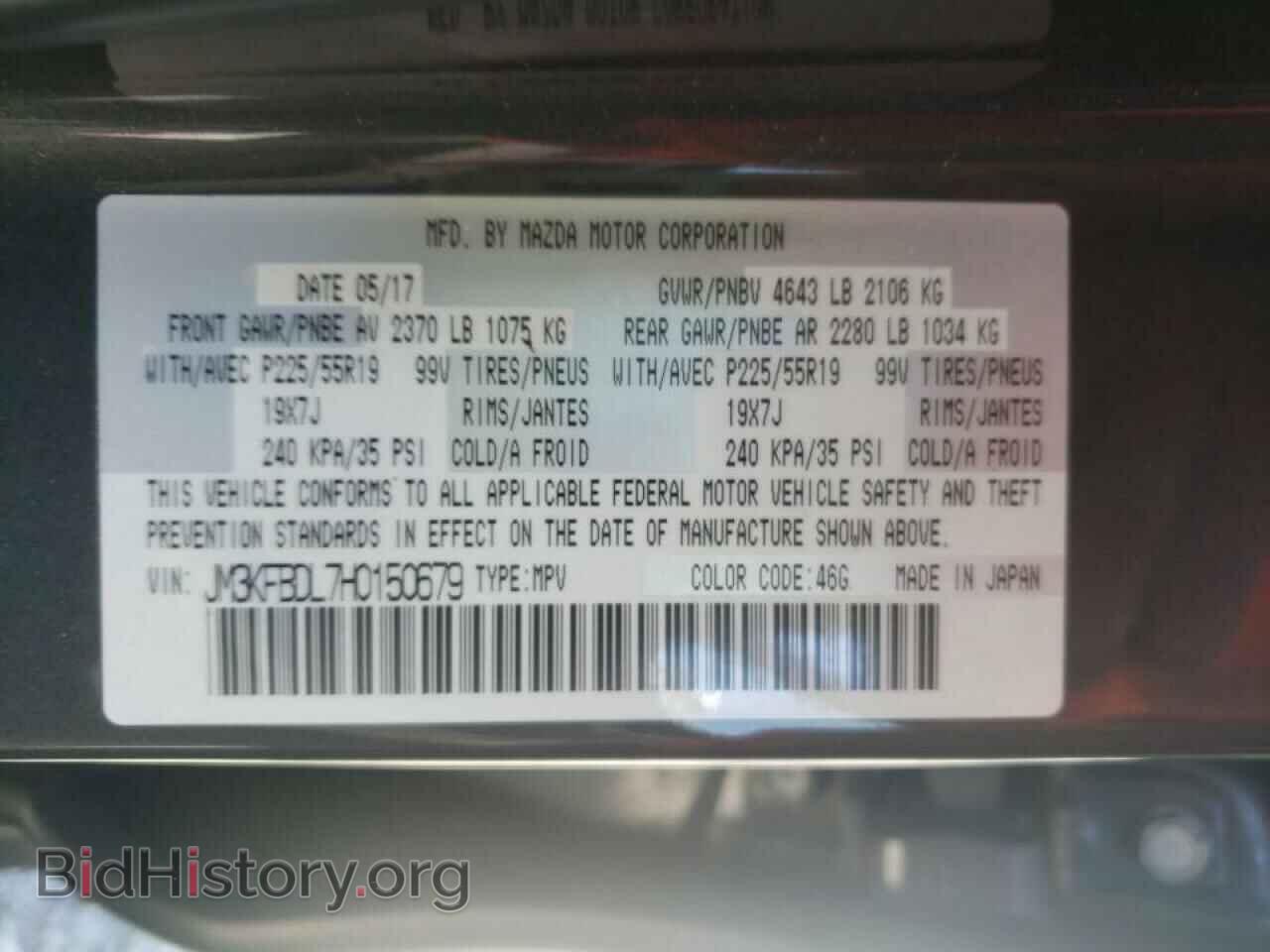 2017 MAZDA CX-5 - VIN: JM3KFBDL7H0150679 - Фото 10