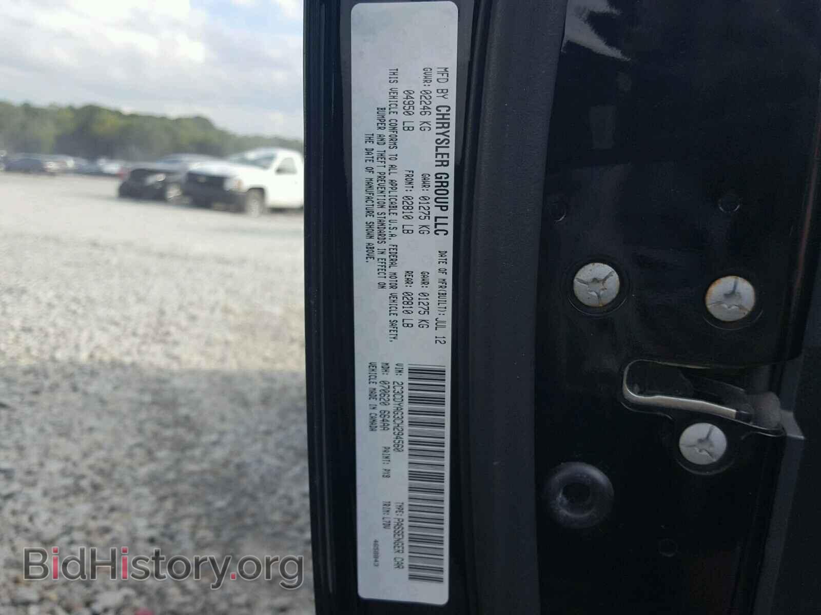2012 DODGE CHALLENGER - VIN: 2C3CDYAG3CH294560 - Фото 10