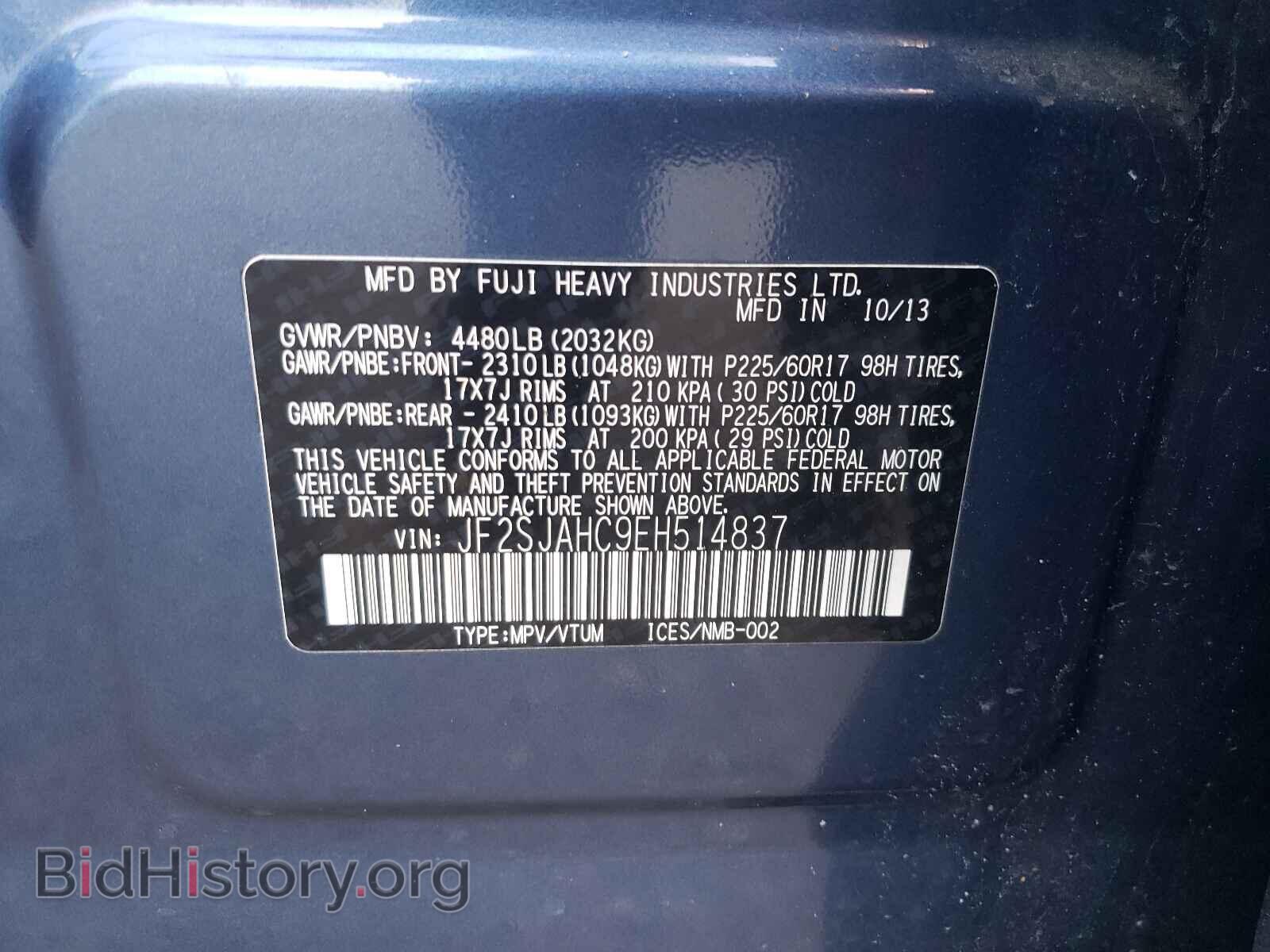 2014 SUBARU FORESTER - VIN: JF2SJAHC9EH514837 - Фото 10
