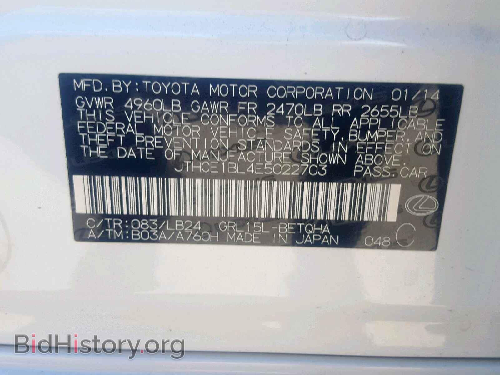 2014 LEXUS GS350 - VIN: JTHCE1BL4E5022703 - Фото 10