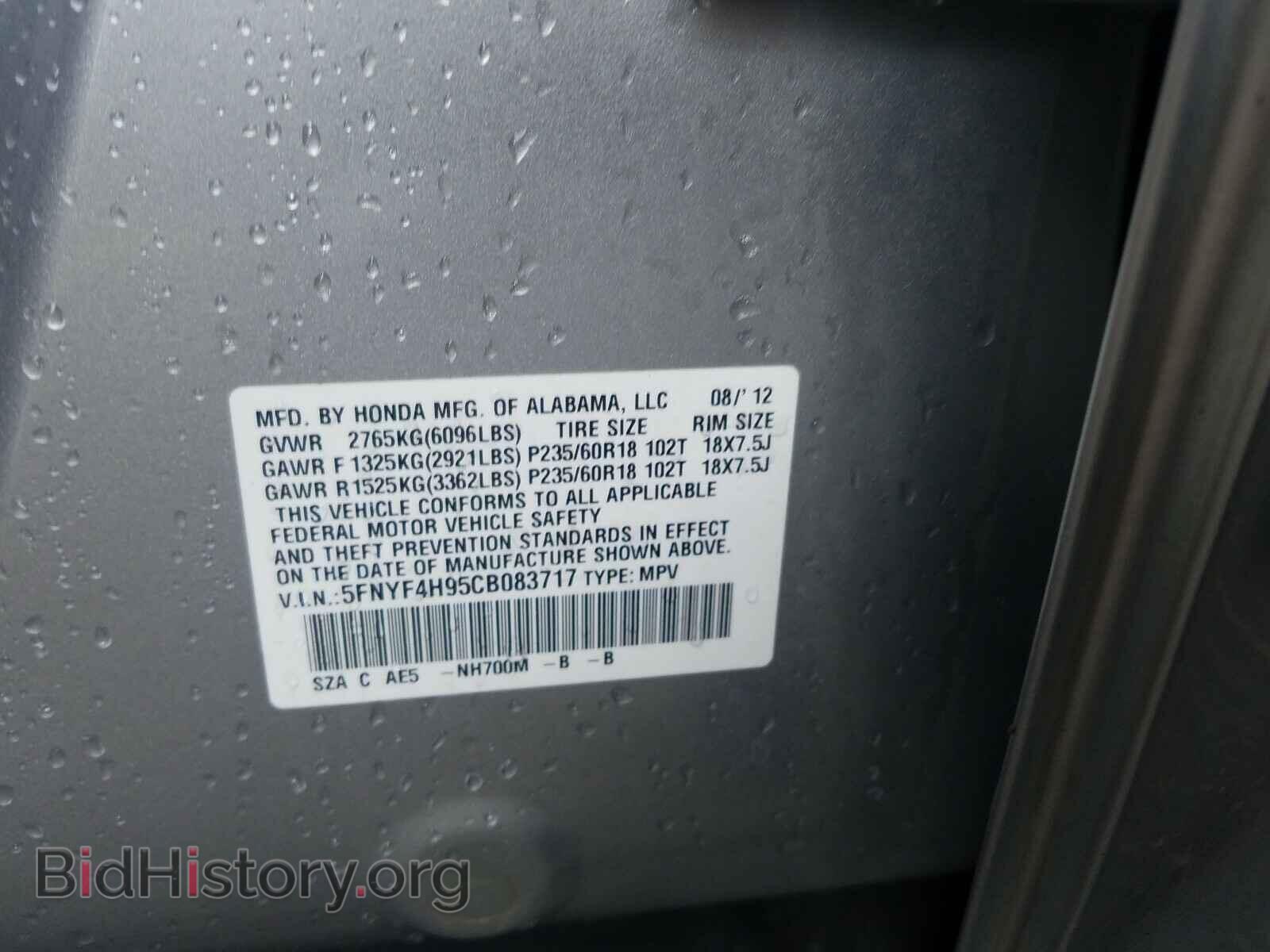 2012 HONDA PILOT - VIN: 5FNYF4H95CB083717 - Фото 10