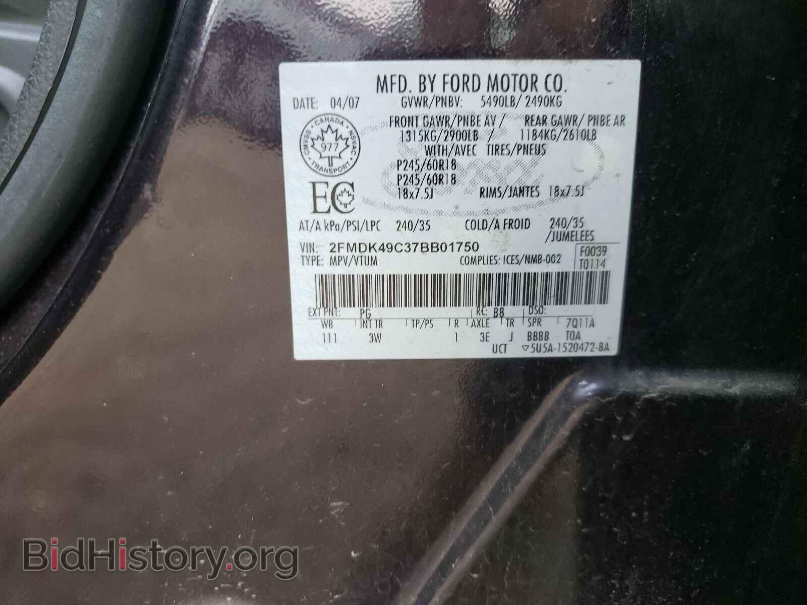 2007 FORD EDGE - VIN: 2FMDK49C37BB01750 - Фото 10