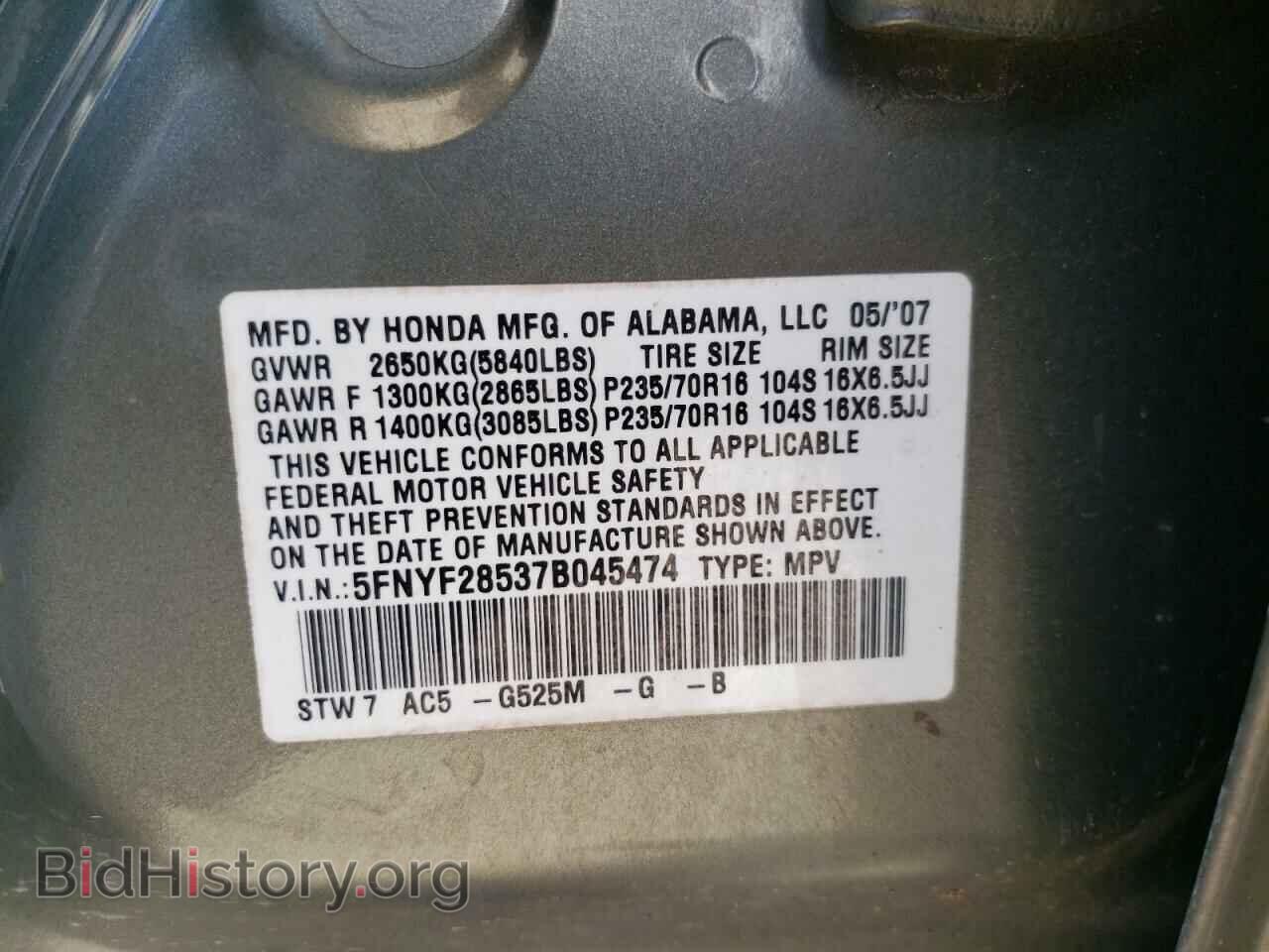 2007 HONDA PILOT - VIN: 5FNYF28537B045474 - Фото 13