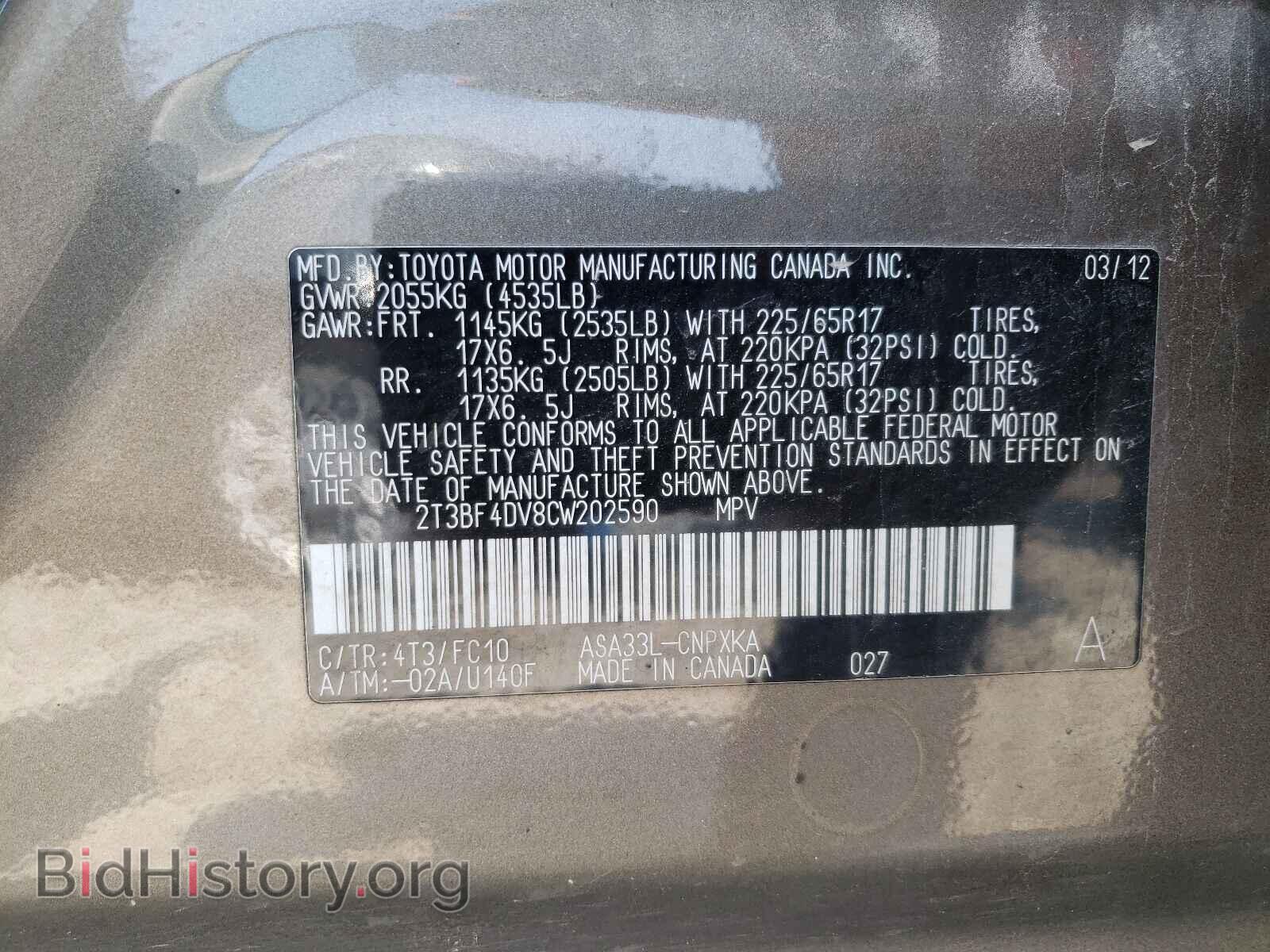 2012 TOYOTA RAV4 - VIN: 2T3BF4DV8CW202590 - Фото 10