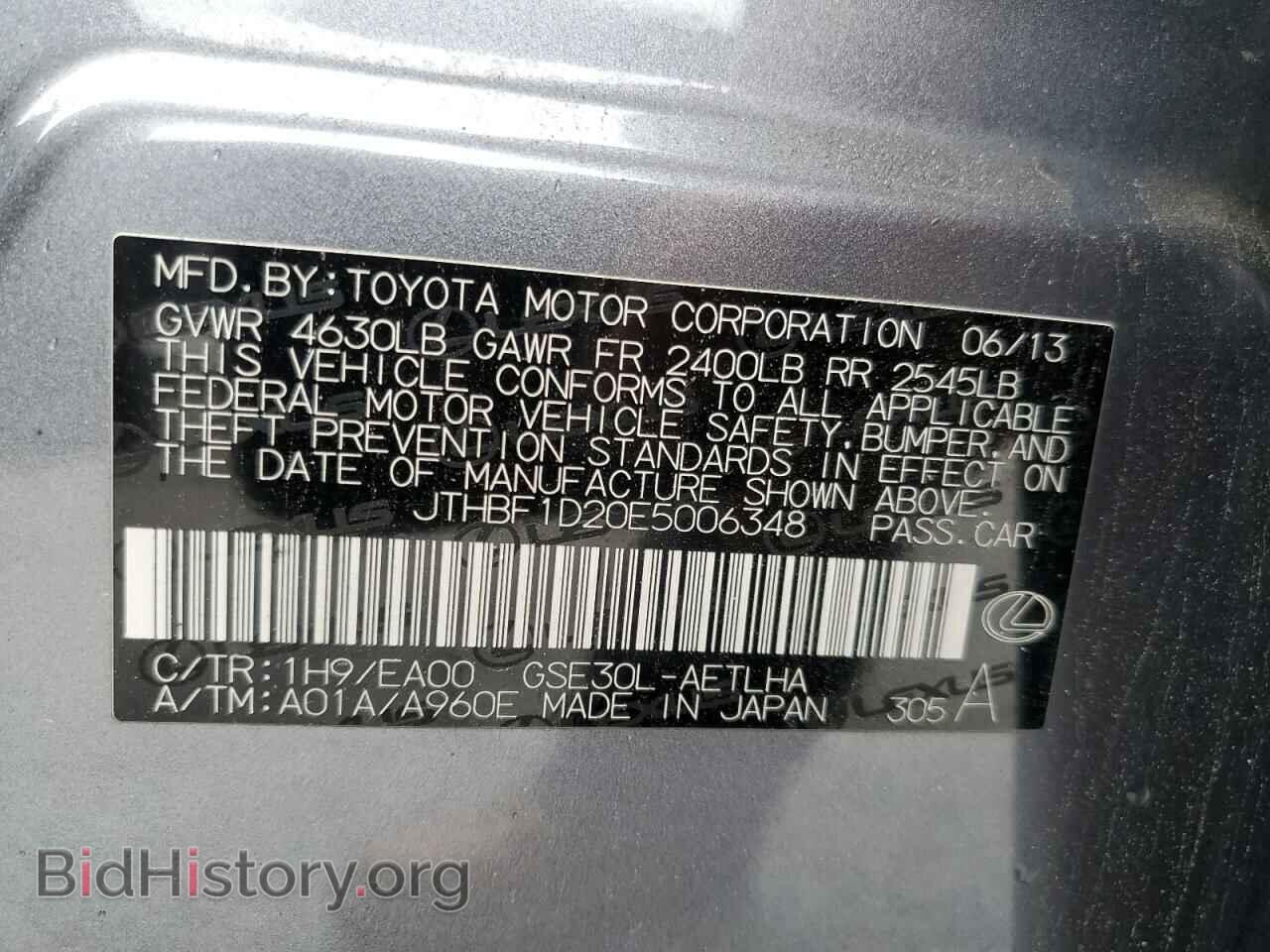 2014 LEXUS IS - VIN: JTHBF1D20E5006348 - Фото 14