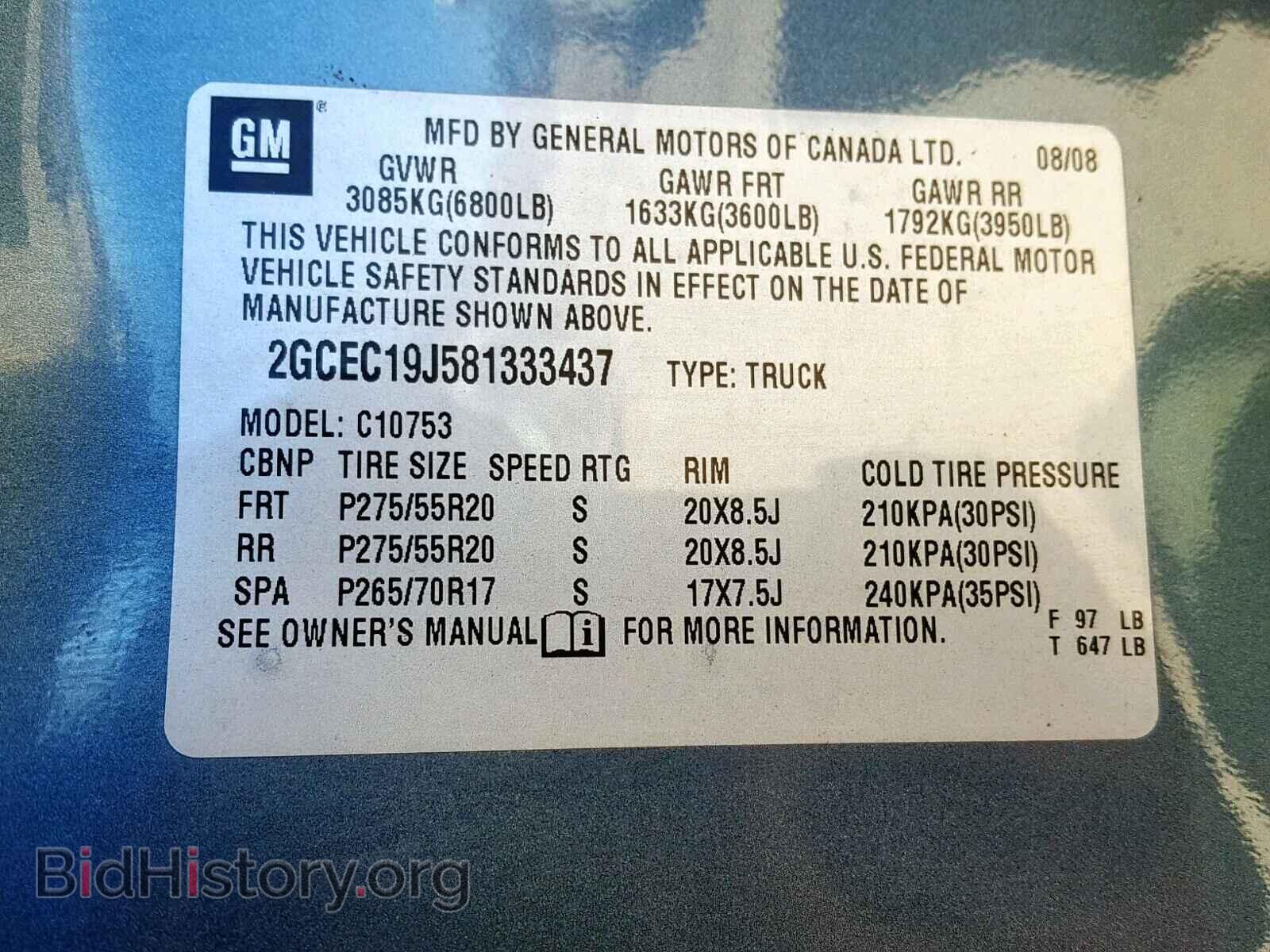 2008 CHEVROLET SILVERADO - VIN: 2GCEC19J581333437 - Фото 10