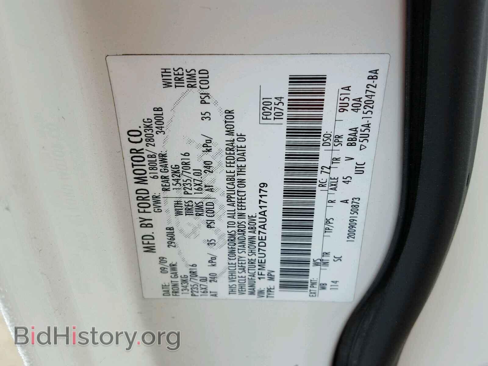 2010 FORD EXPLORER - VIN: 1FMEU7DE7AUA17179 - Фото 10