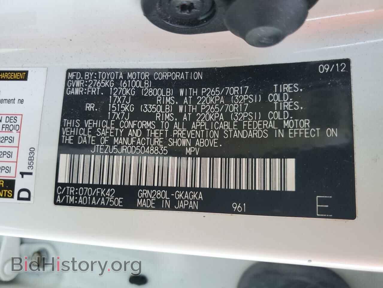 2013 TOYOTA 4RUNNER - VIN: JTEZU5JR0D5048835 - Фото 13
