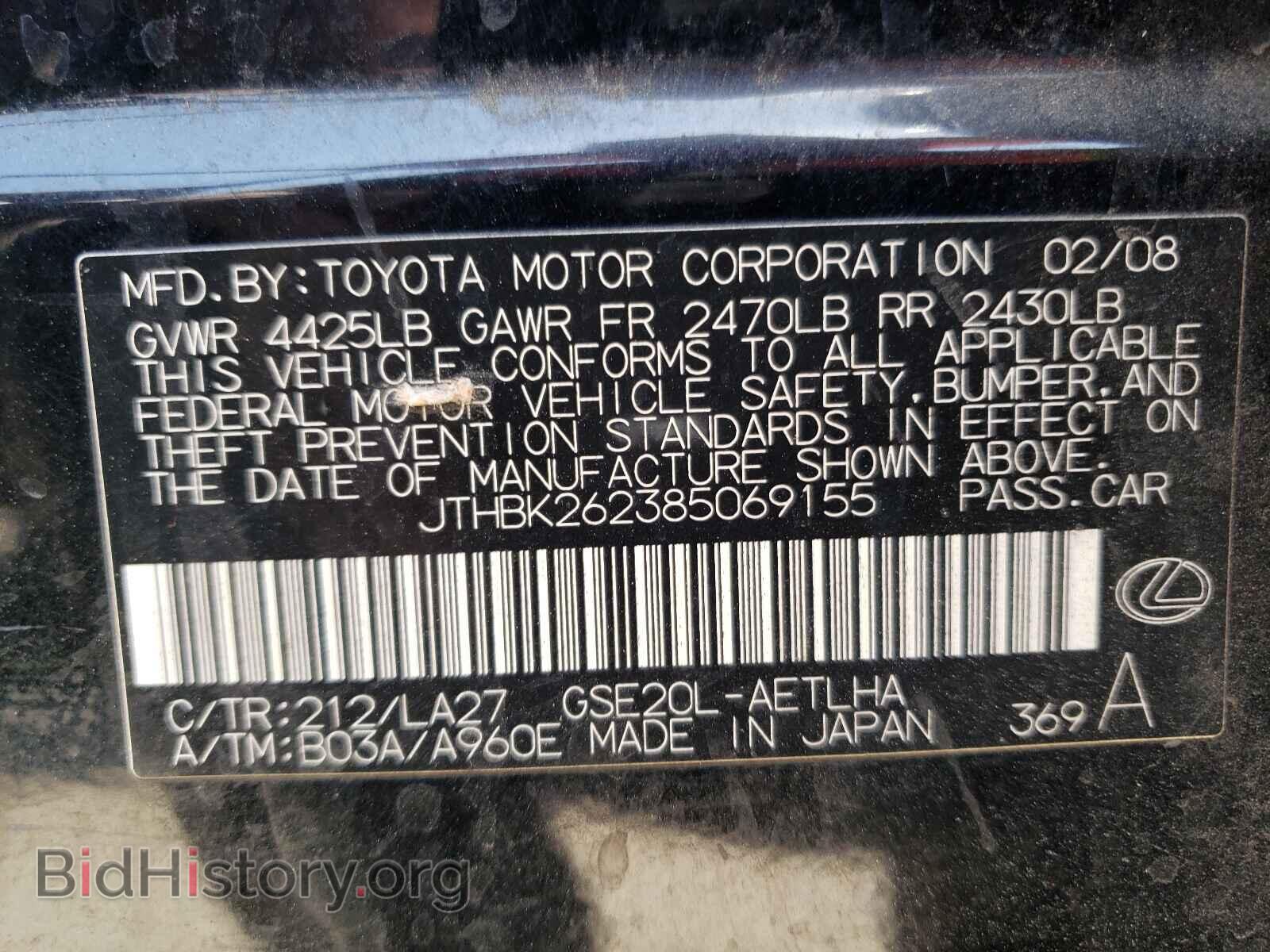 2008 LEXUS IS - VIN: JTHBK262385069155 - Фото 10