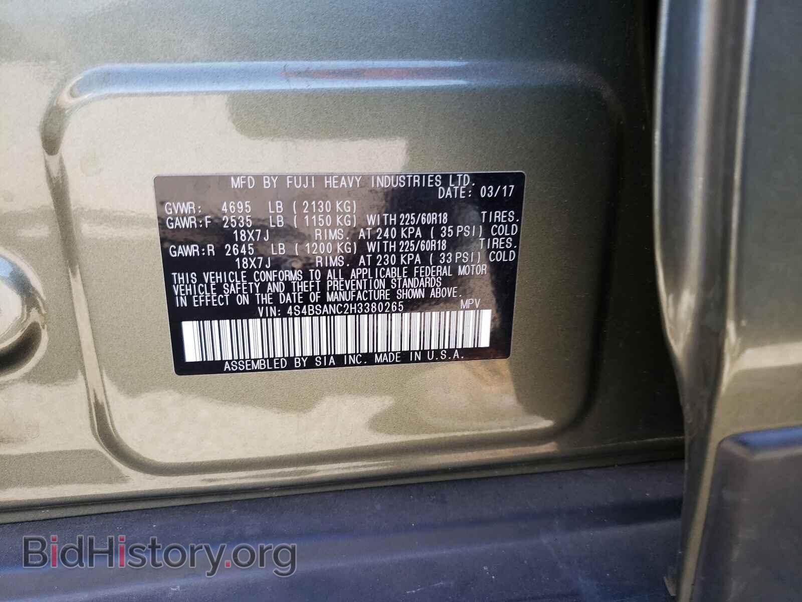 2017 SUBARU OUTBACK - VIN: 4S4BSANC2H3380265 - Фото 10
