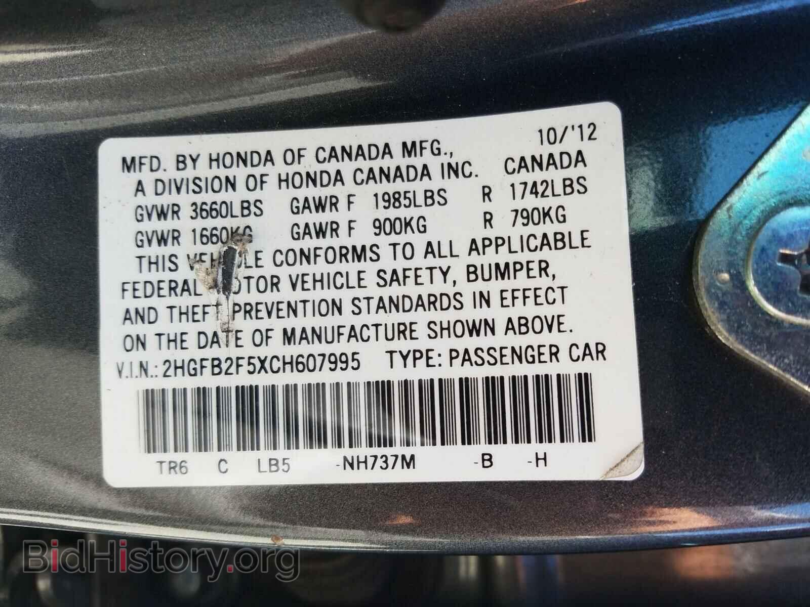 2012 HONDA CIVIC - VIN: 2HGFB2F5XCH607995 - Фото 10
