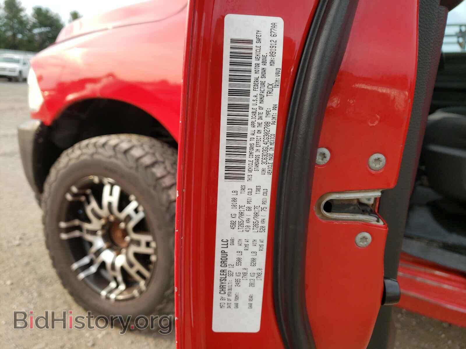 2012 DODGE RAM 3500 - VIN: 3C63D3GL4CG302708 - Фото 10