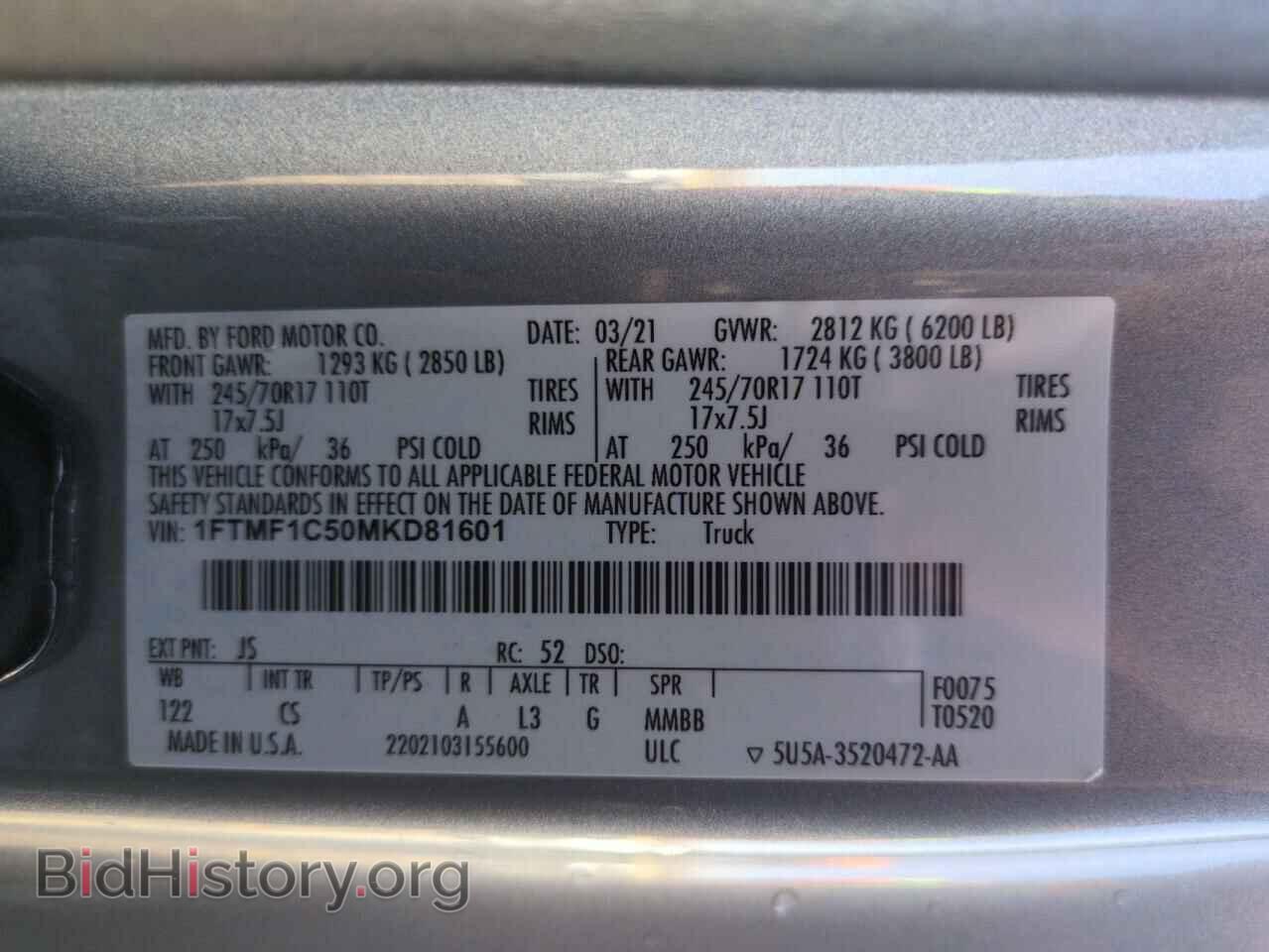 2021 FORD All Models - VIN: 1FTMF1C50MKD81601 - Фото 13