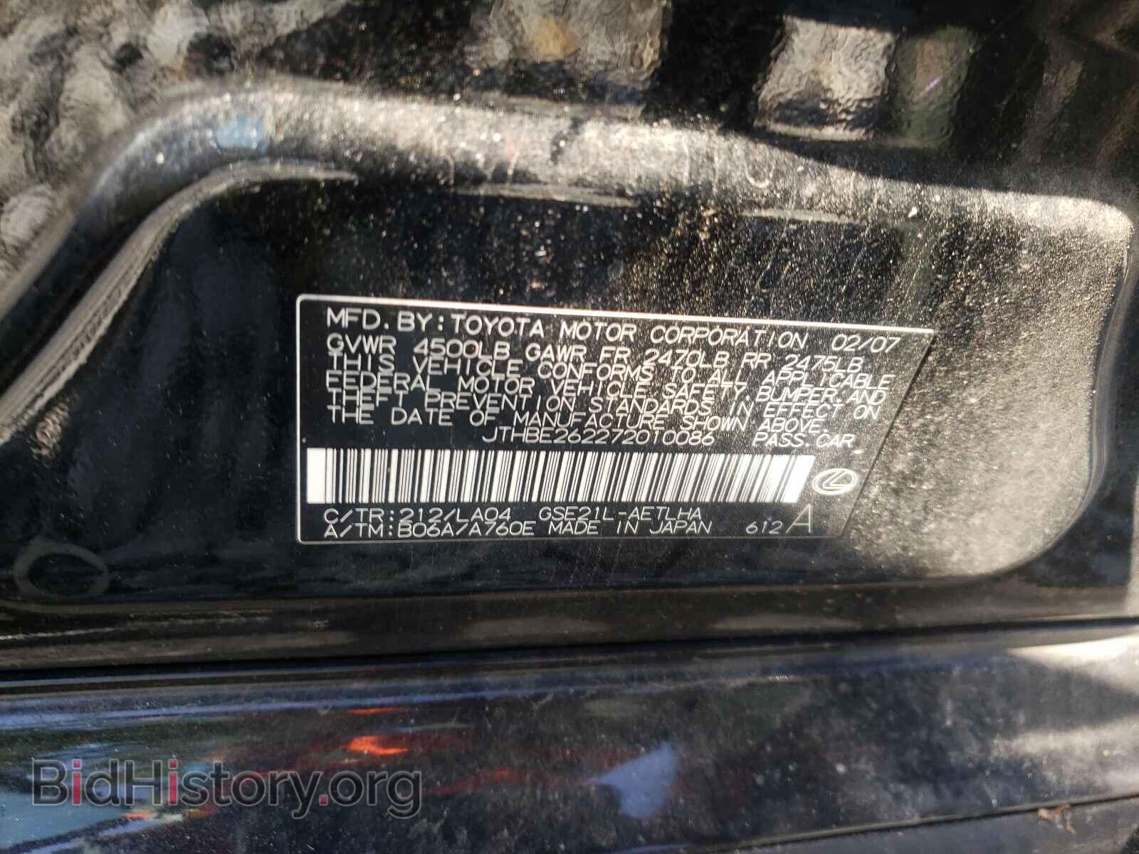 2007 LEXUS IS - VIN: JTHBE262272010086 - Фото 10