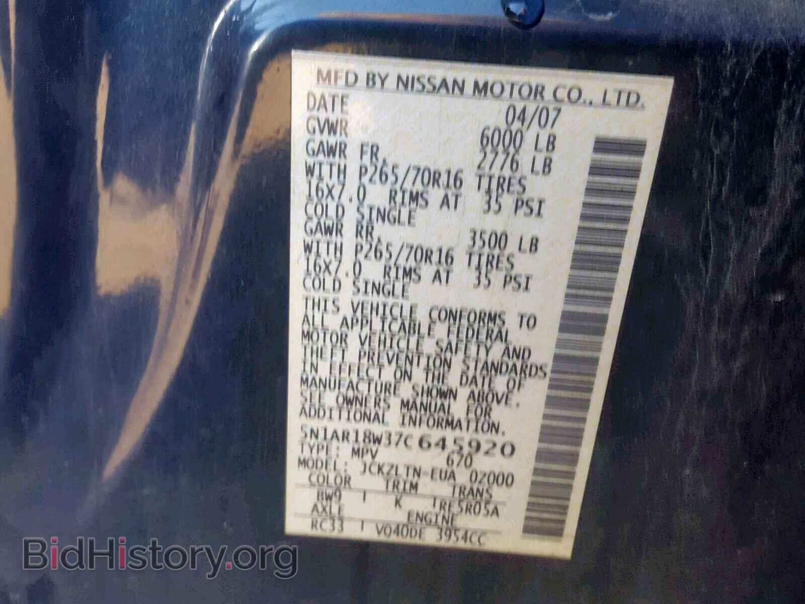 2007 NISSAN PATHFINDER - VIN: 5N1AR18W37C645920 - Фото 10