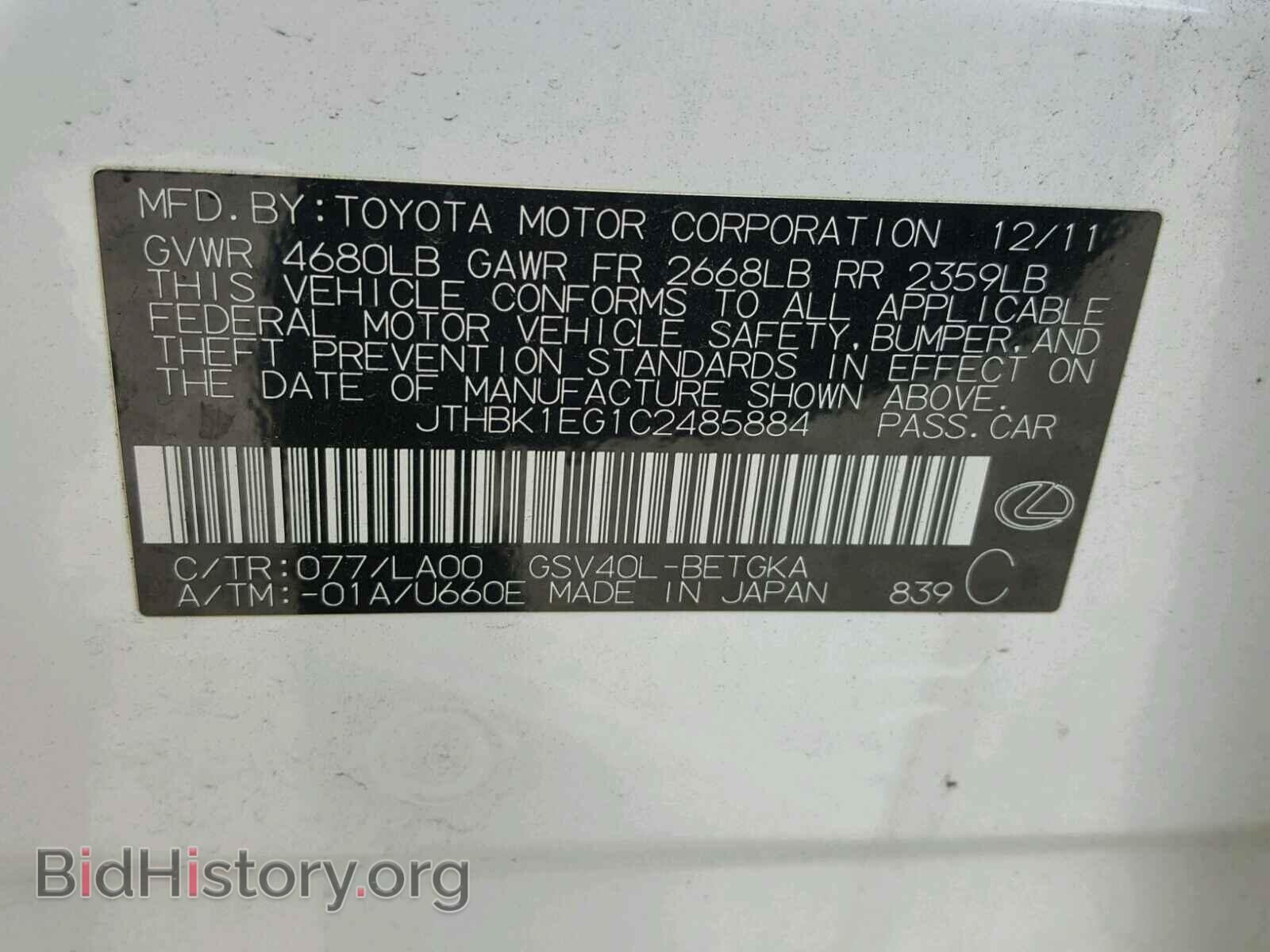 2012 LEXUS ES350 - VIN: JTHBK1EG1C2485884 - Фото 10