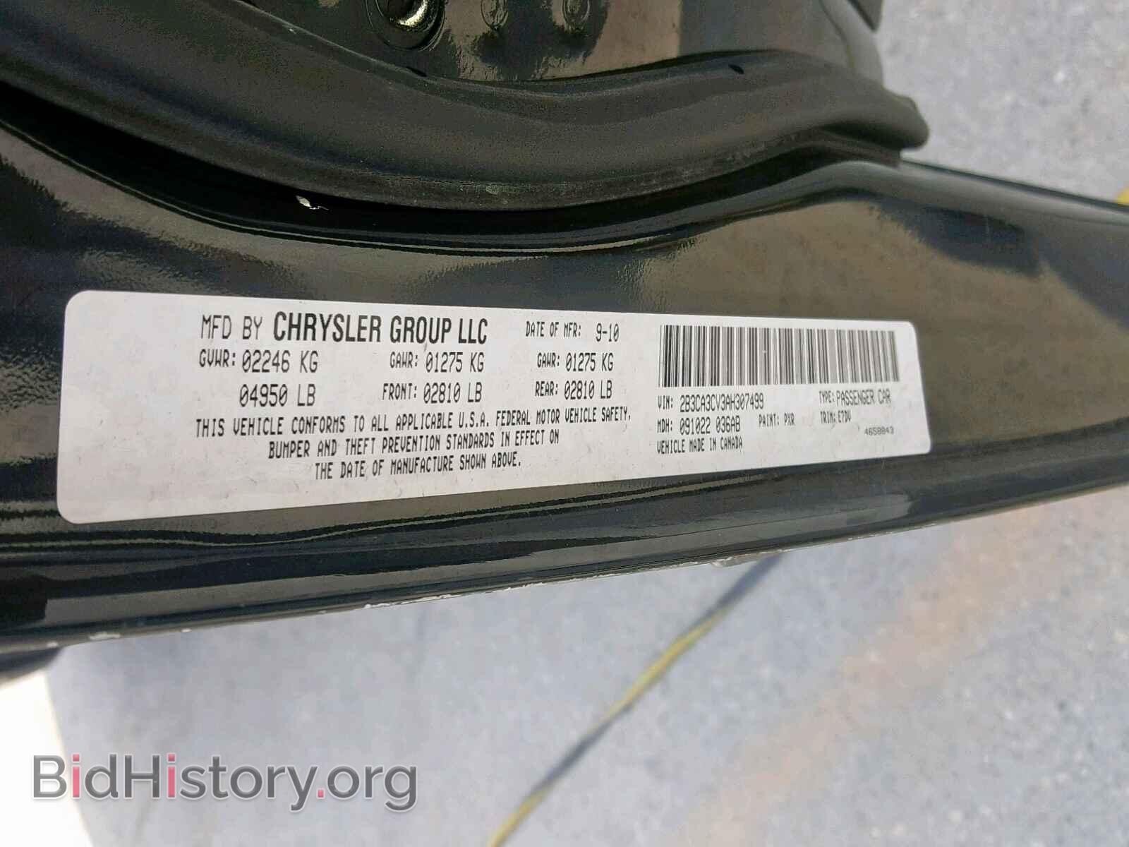 2010 DODGE CHARGER - VIN: 2B3CA3CV3AH307499 - Фото 10