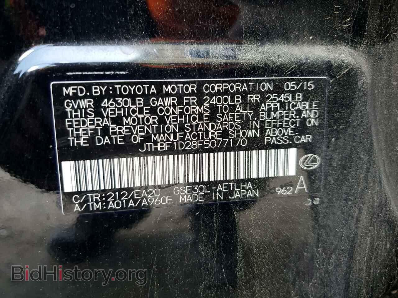 2015 LEXUS IS - VIN: JTHBF1D28F5077170 - Фото 12