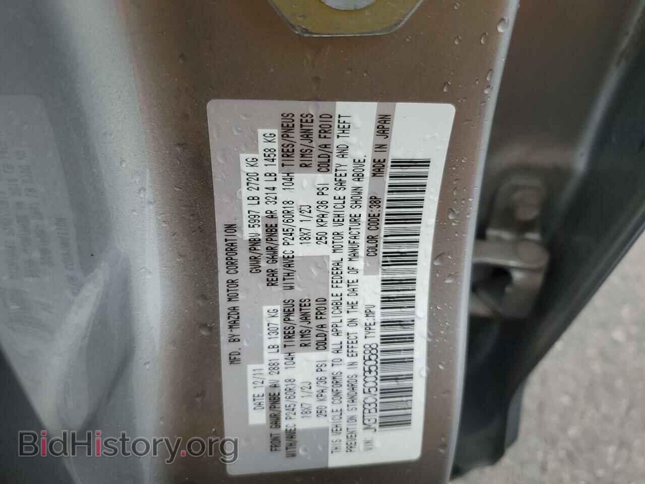 2012 MAZDA CX-9 - VIN: JM3TB3CV5C0350588 - Фото 13