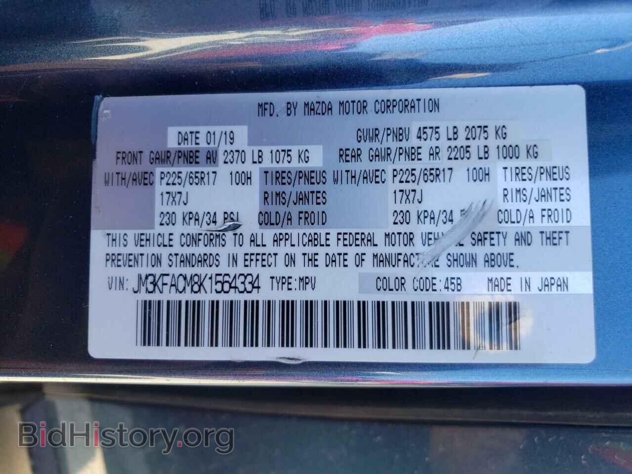 2019 MAZDA CX-5 - VIN: JM3KFACM8K1564334 - Фото 13