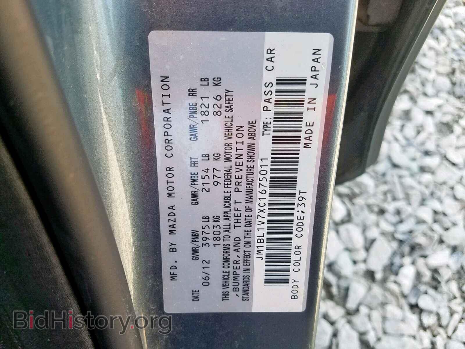 2012 MAZDA 3 - VIN: JM1BL1V7XC1675011 - Фото 10