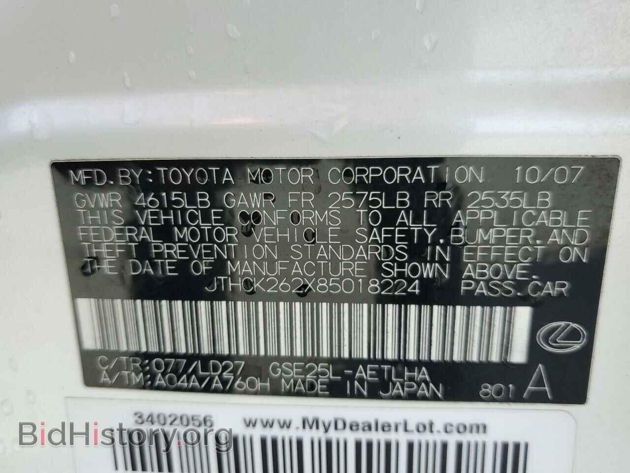2008 LEXUS IS - VIN: JTHCK262X85018224 - Photo 12
