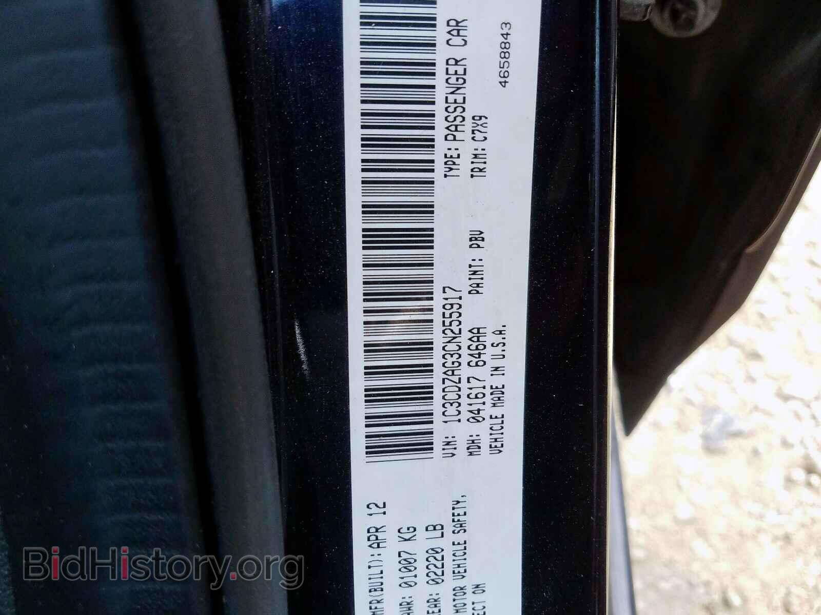 2012 DODGE AVENGER - VIN: 1C3CDZAG3CN255917 - Photo 10