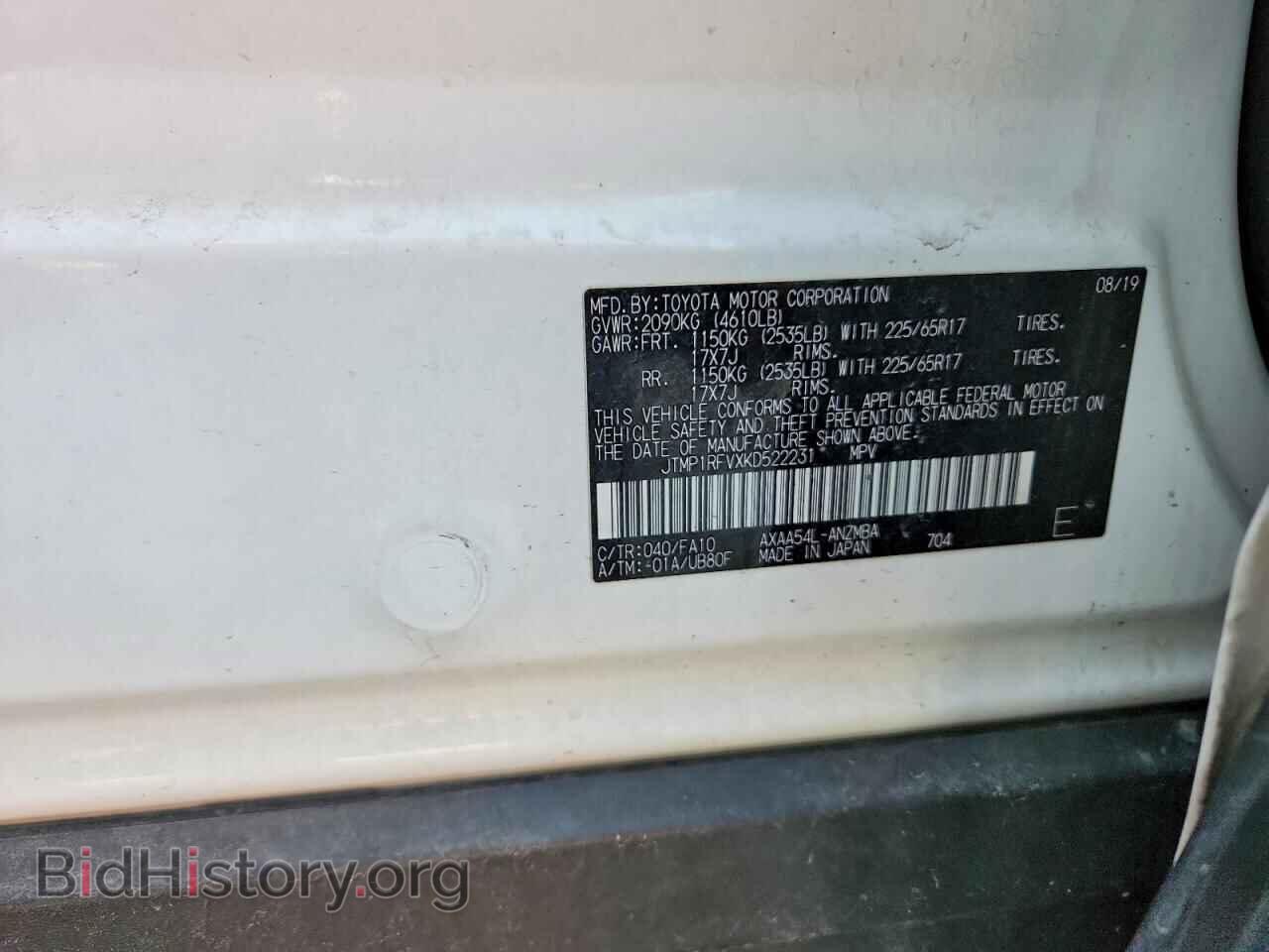2019 TOYOTA RAV4 - VIN: JTMP1RFVXKD522231 - Фото 13