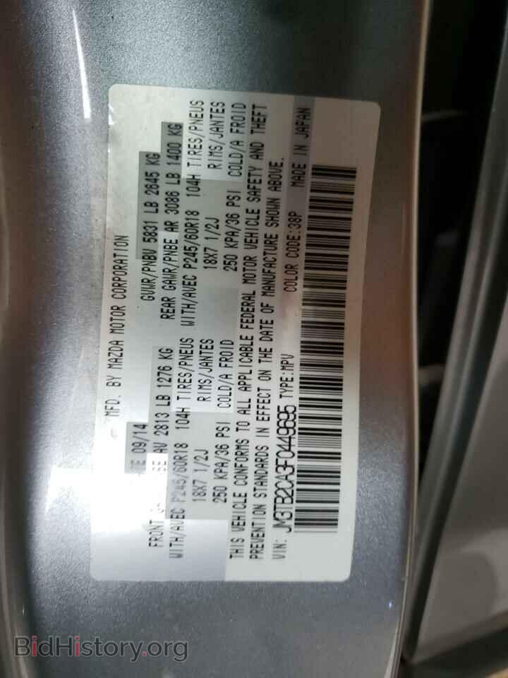 2015 MAZDA CX-9 - VIN: JM3TB2CA3F0449695 - Фото 10