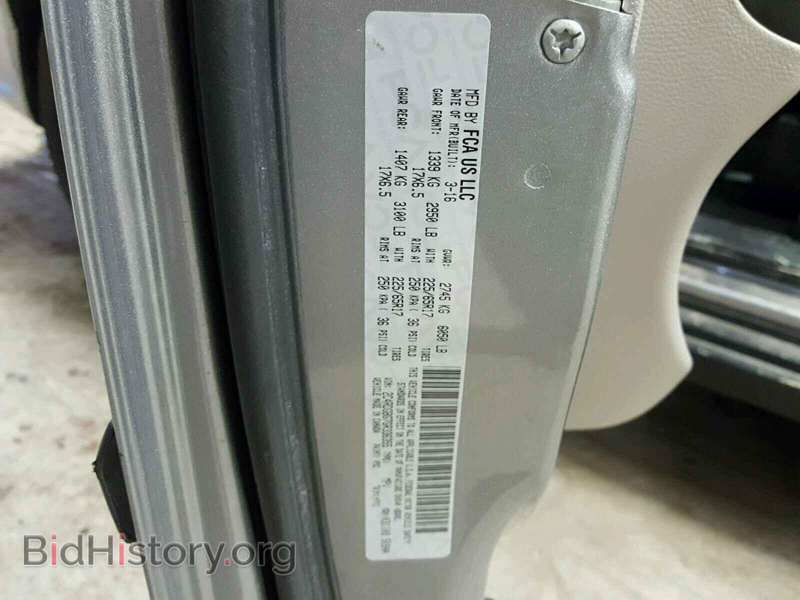 2016 DODGE CARAVAN - VIN: 2C4RDGBG7GR336355 - Фото 10