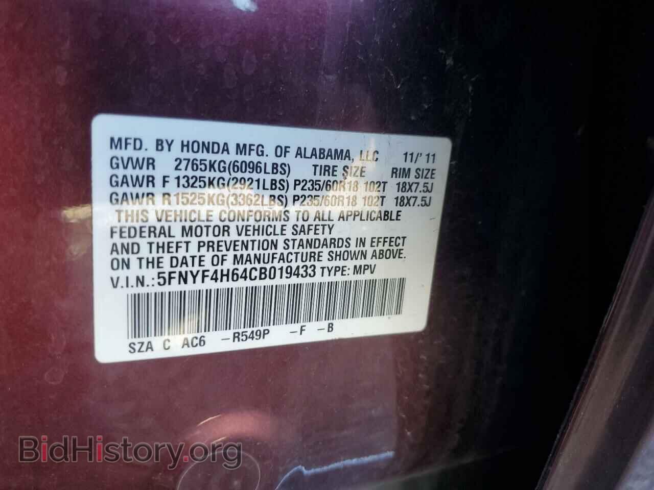 2012 HONDA PILOT - VIN: 5FNYF4H64CB019433 - Фото 13