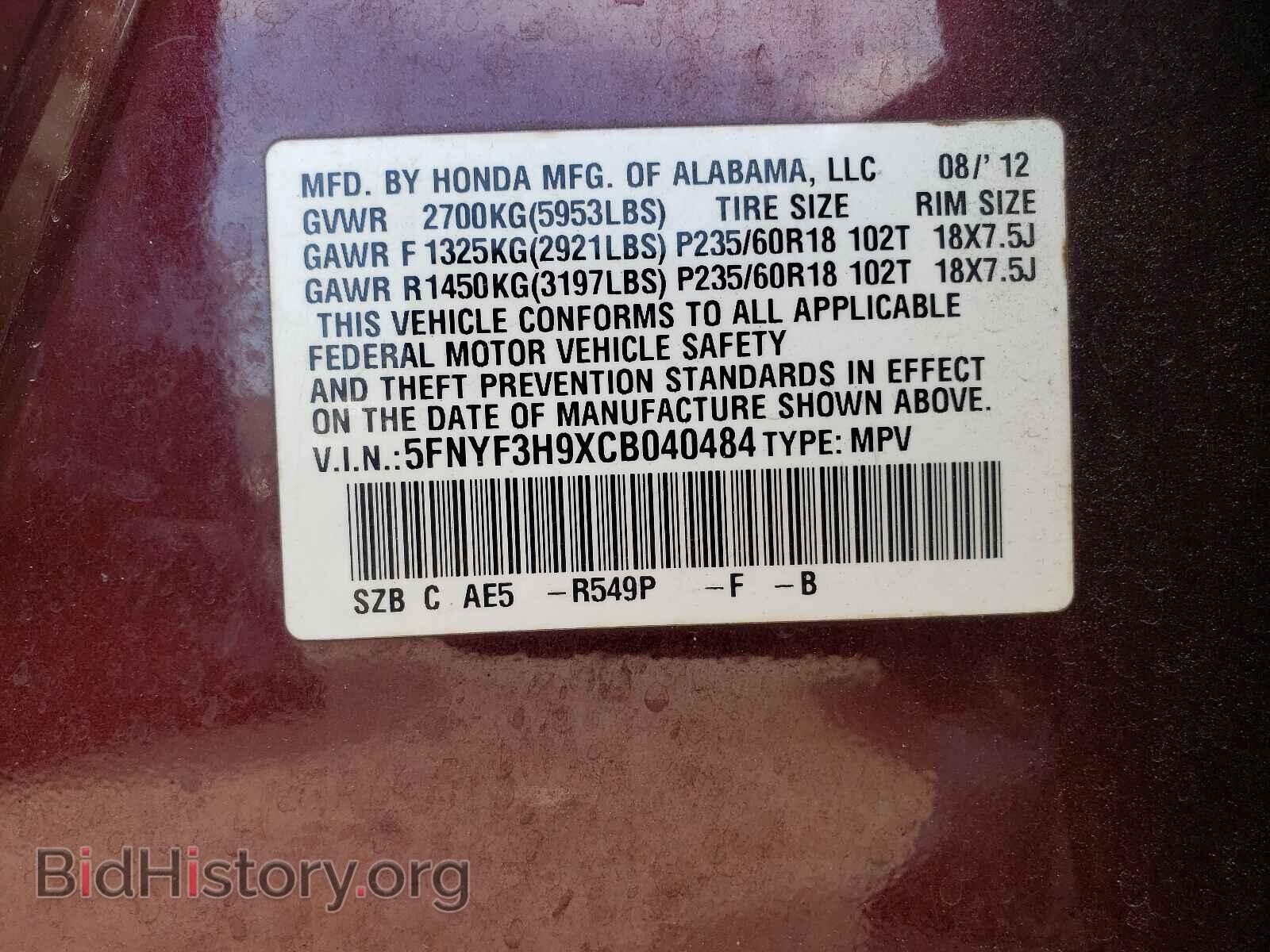 2012 HONDA PILOT - VIN: 5FNYF3H9XCB040484 - Фото 10