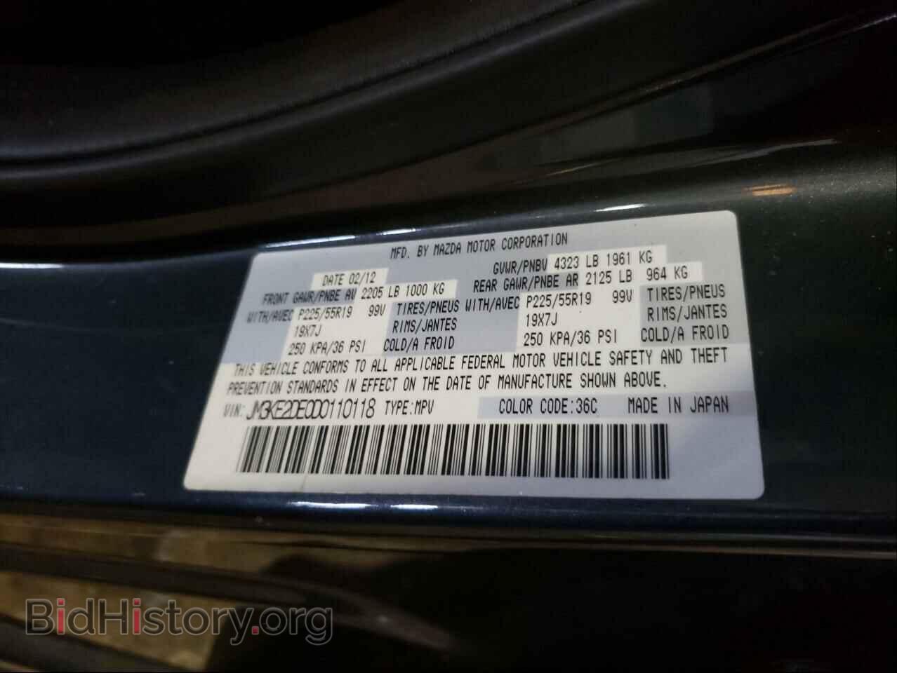 2013 MAZDA CX-5 - VIN: JM3KE2DE0D0110118 - Фото 10
