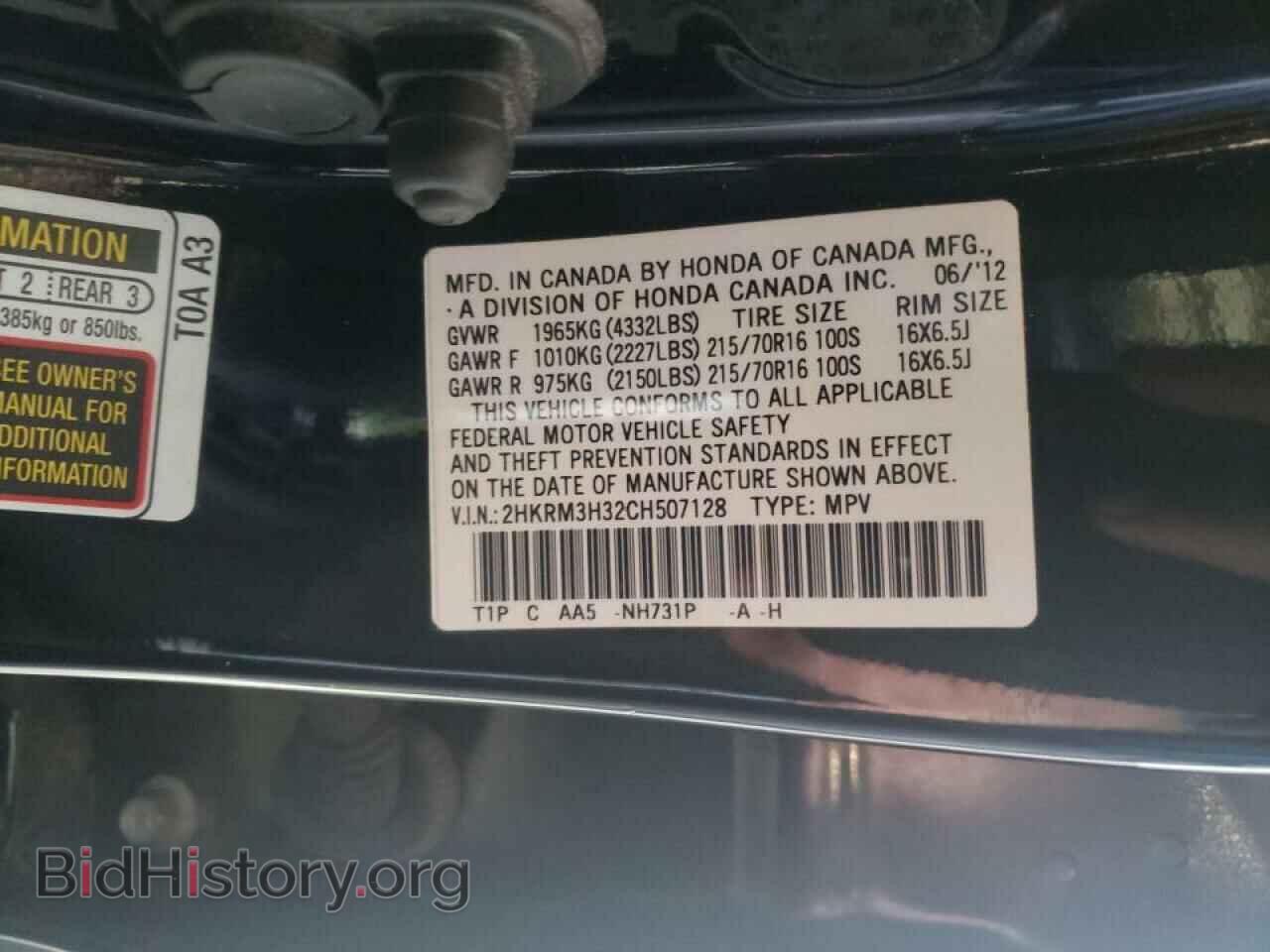 2012 HONDA CRV - VIN: 2HKRM3H32CH507128 - Фото 10