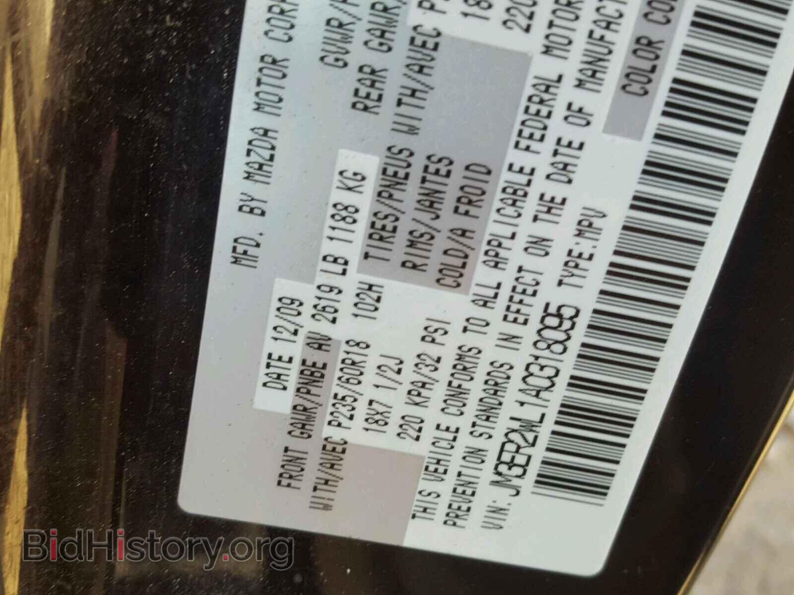 2010 MAZDA CX-7 - VIN: JM3ER2WL1A0318095 - Фото 10