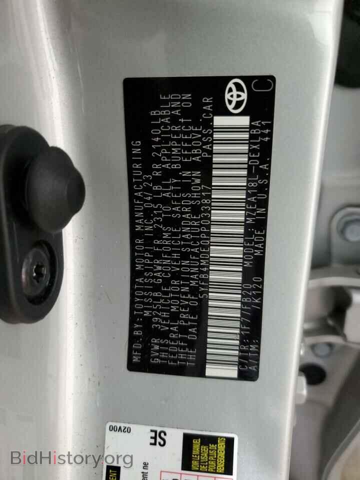 2023 TOYOTA COROLLA - VIN: 5YFB4MDE0PP033817 - Фото 12