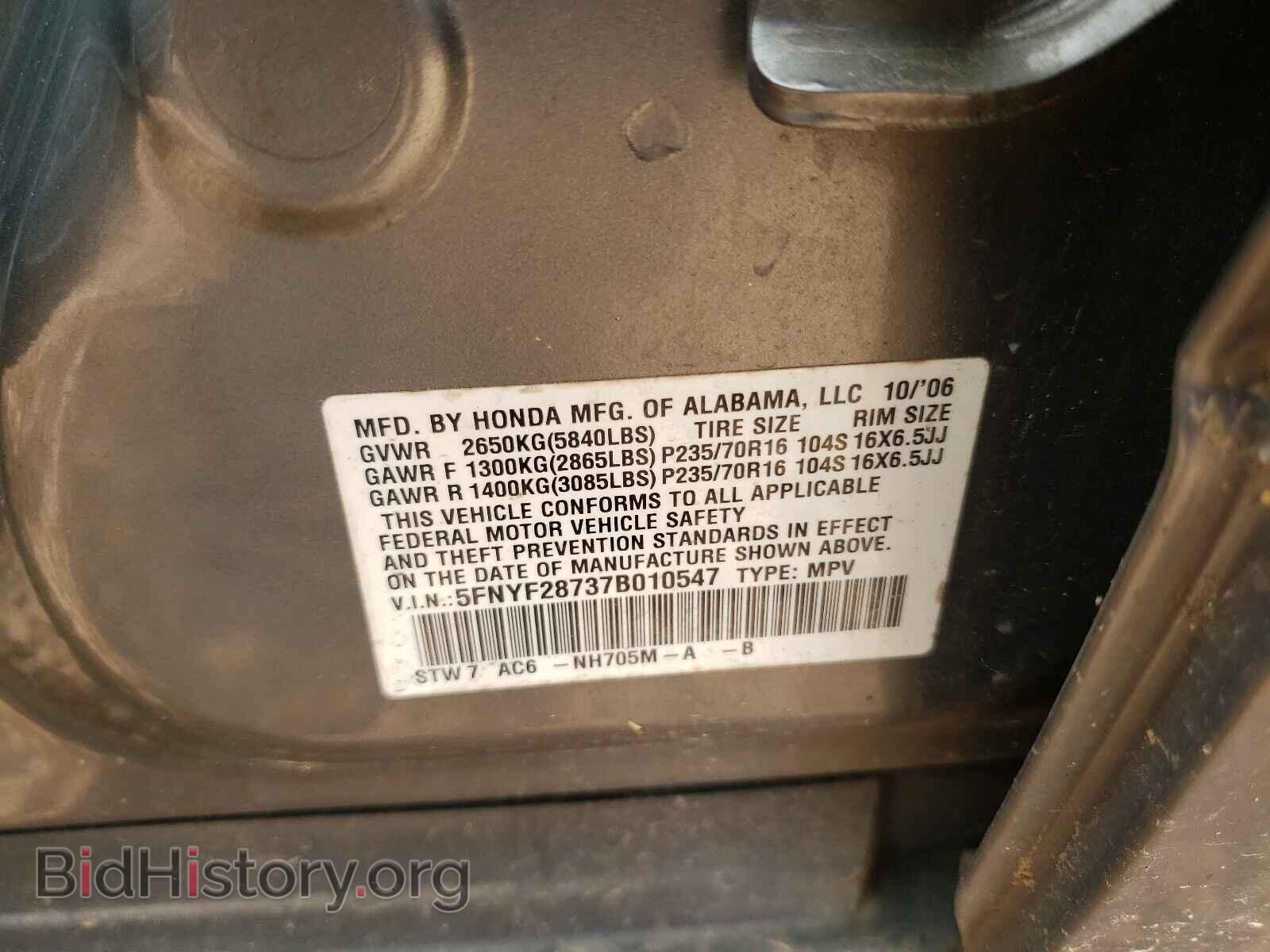 2007 HONDA PILOT - VIN: 5FNYF28737B010547 - Фото 10