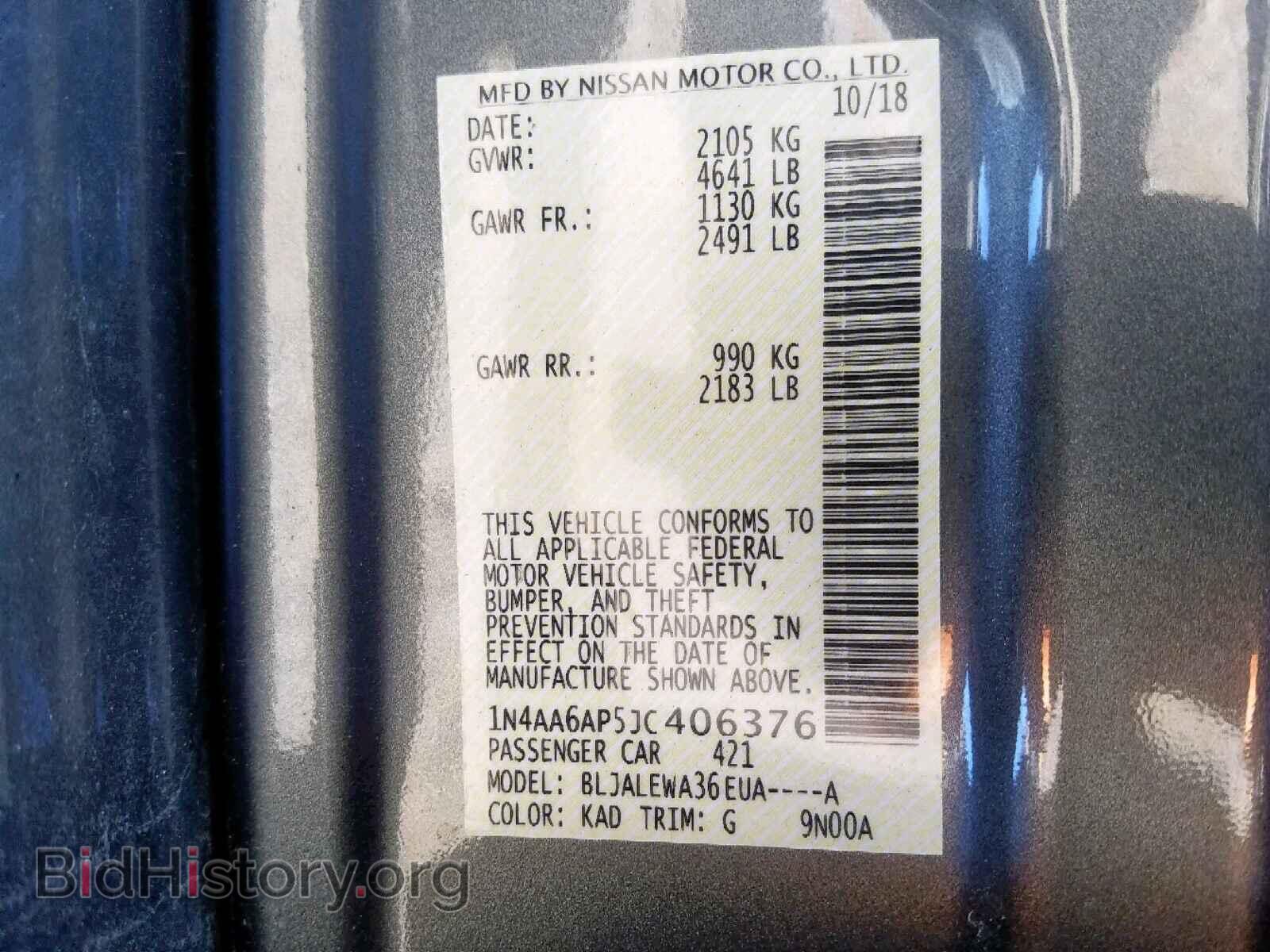 2018 NISSAN MAXIMA - VIN: 1N4AA6AP5JC406376 - Фото 10