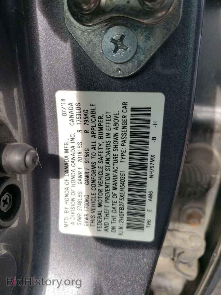 2014 HONDA CIVIC - VIN: 2HGFB2F5XEH540351 - Фото 12