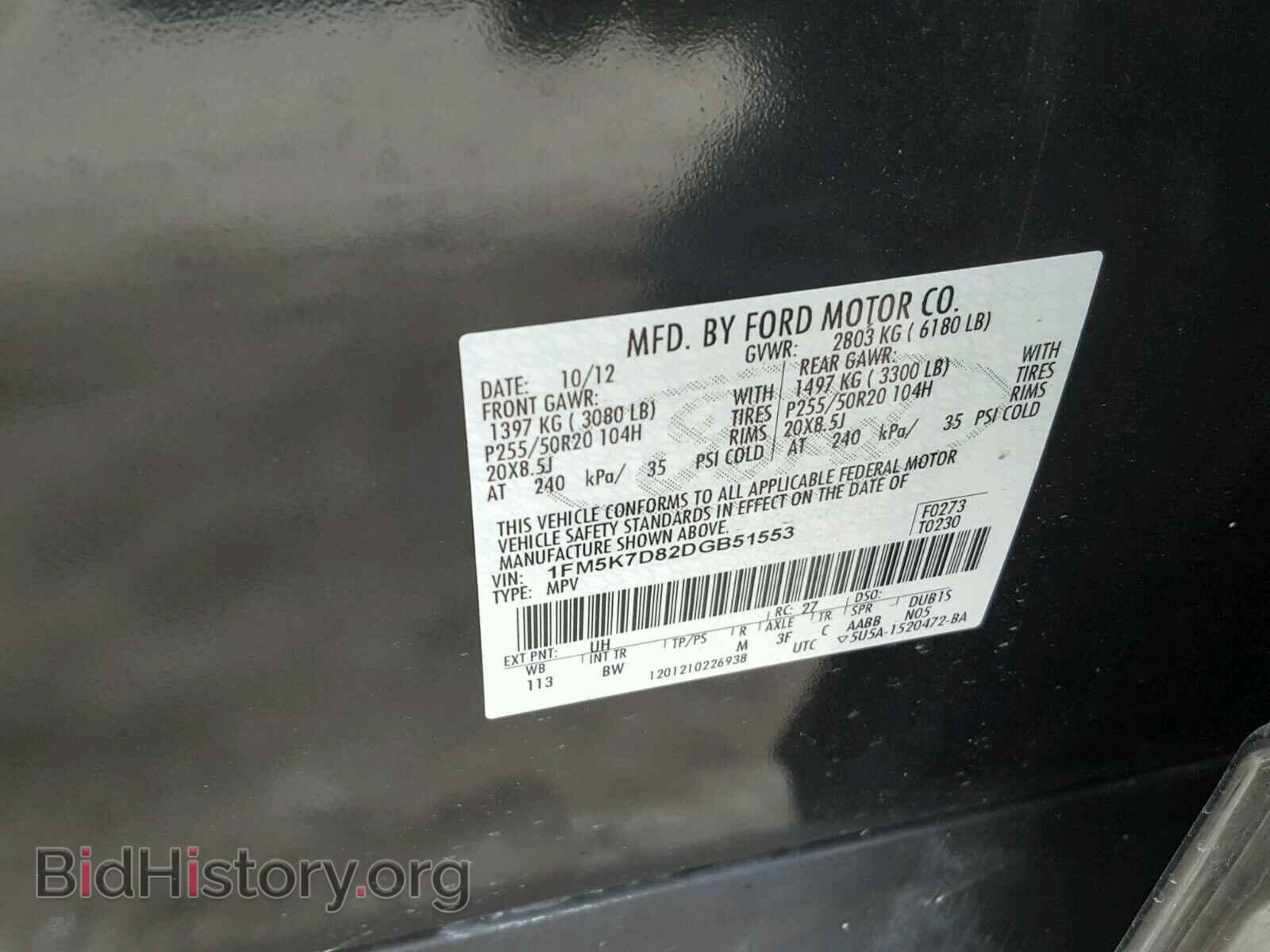 2013 FORD EXPLORER - VIN: 1FM5K7D82DGB51553 - Photo 10