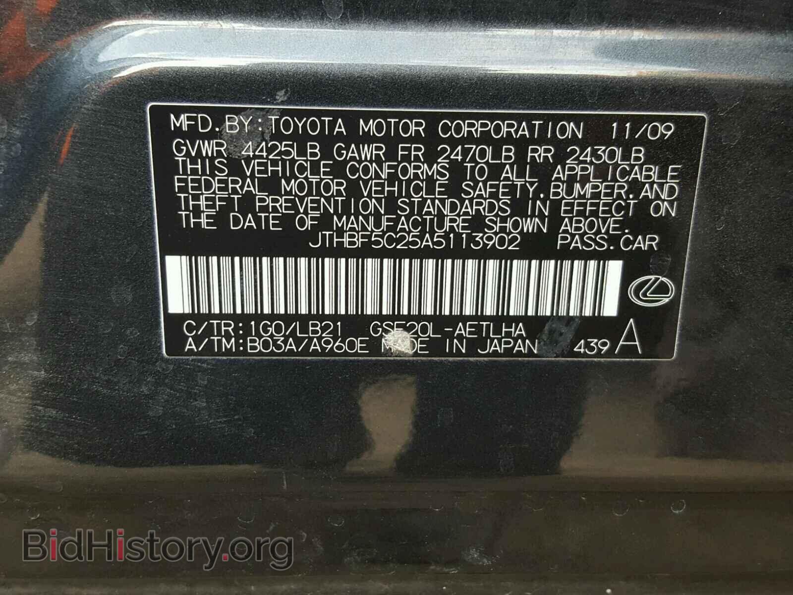 2010 LEXUS IS250 - VIN: JTHBF5C25A5113902 - Фото 10